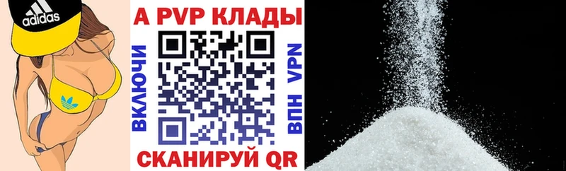 A PVP Соль  Купить  Льгов 