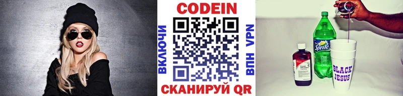 Купить  Льгов  Кодеиновый сироп Lean напиток Lean (лин) 