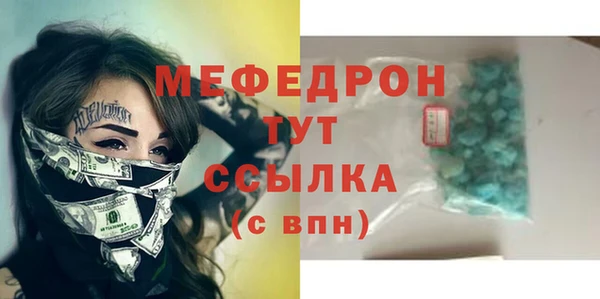 мефедрон Арсеньев