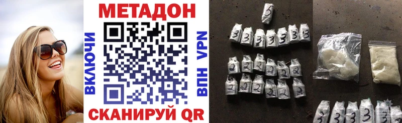 Метадон VHQ  Купить  Льгов 